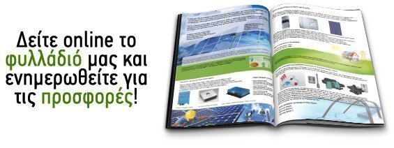 prosfores_fotovoltaika